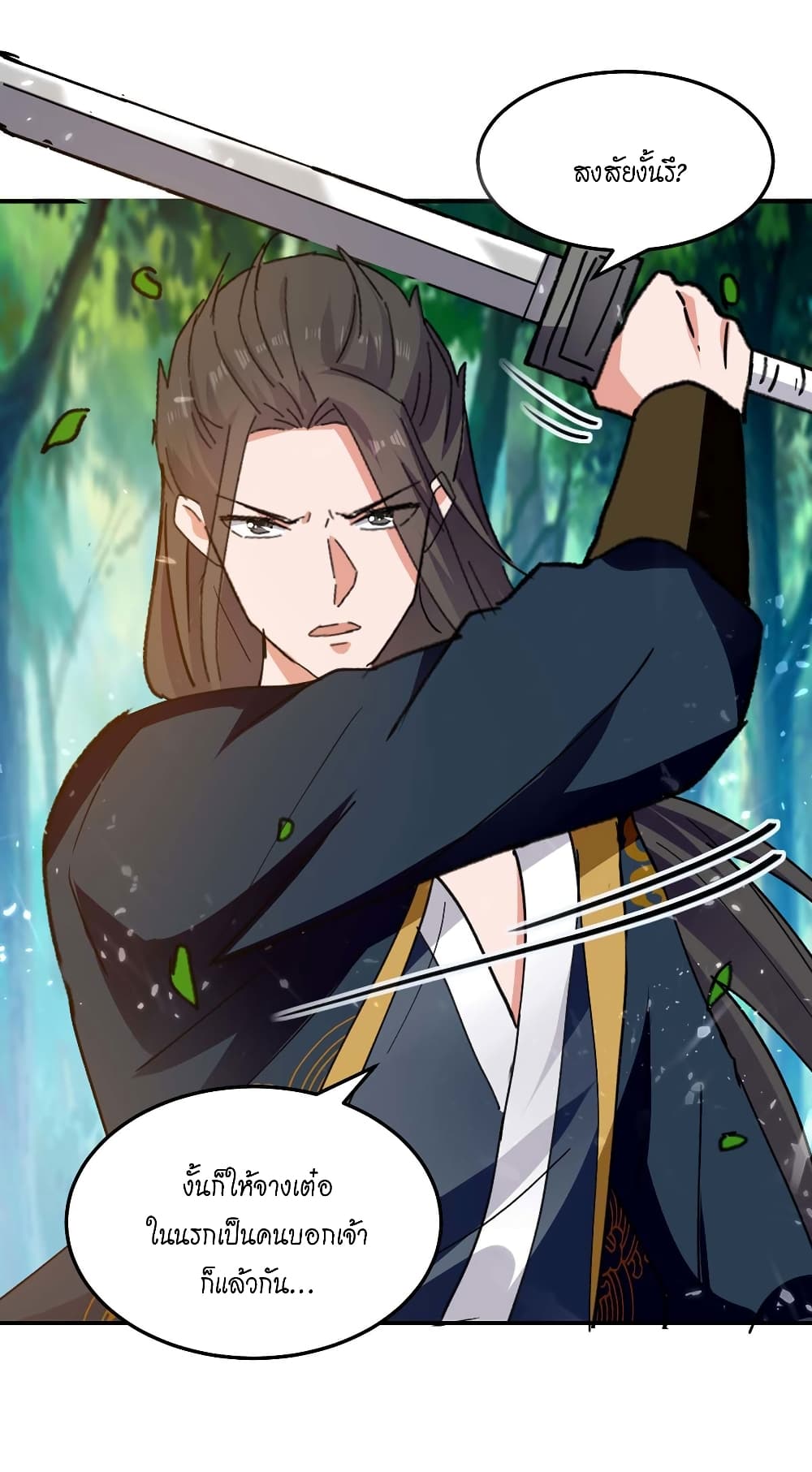 Peerless Martial Spirit 128 06